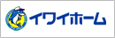 イワイホーム
